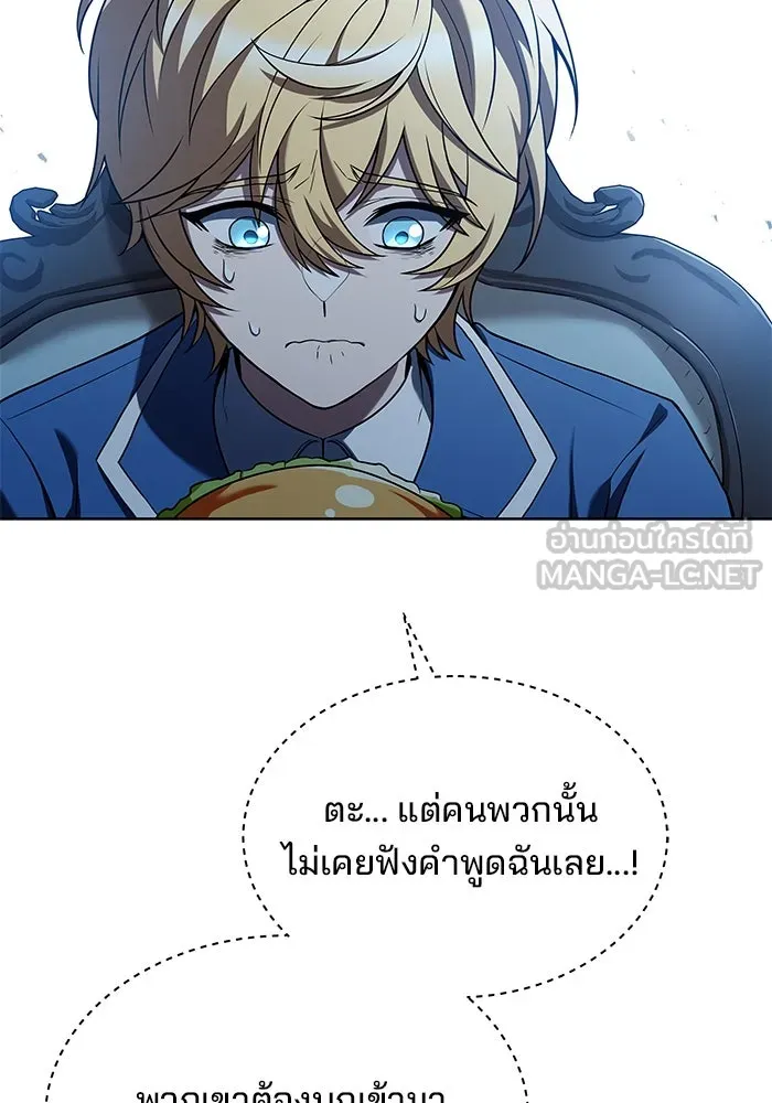 ครัวจอมเวท ตอนที่ 7 รูปที่ 9