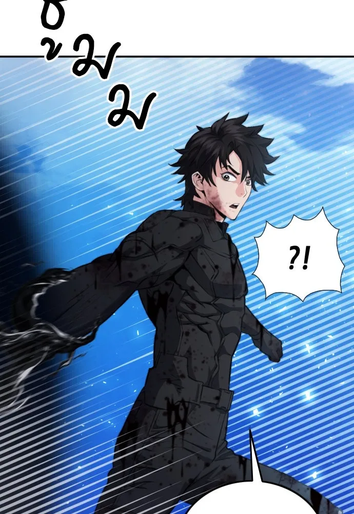 ดรูอิดแห่งสถานีโซล ตอนที่ 185 รูปที่ 80