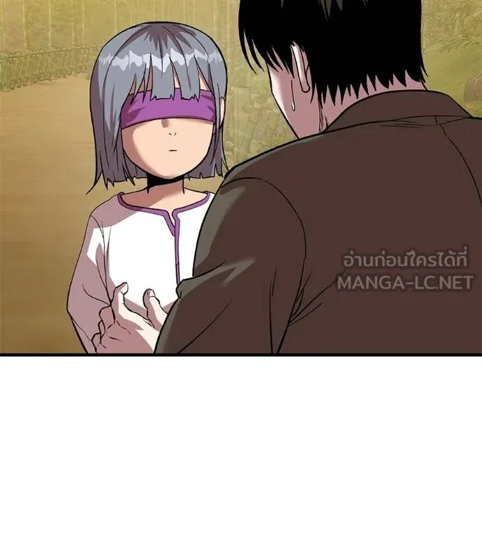 เรียกฉันว่าพระเจ้า ตอนที่ 67 รูปที่ 42