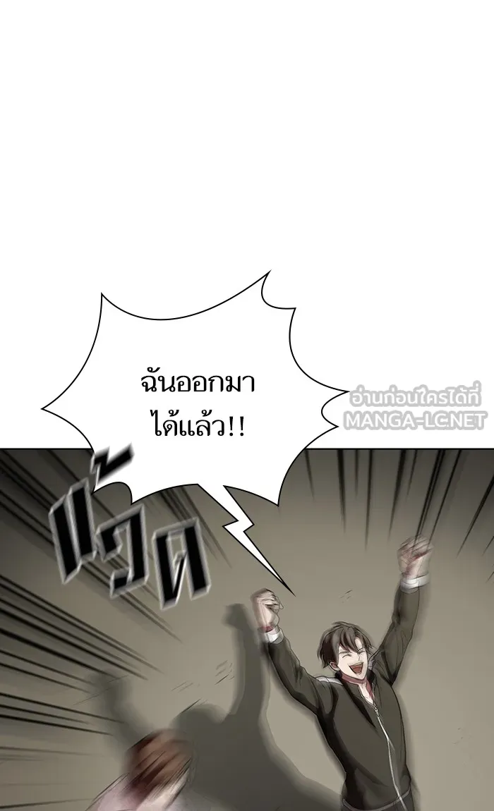 ผู้เล่นขั้นเทพแห่งหอคอยฝึกสอน ตอนที่ 03 รูปที่ 51