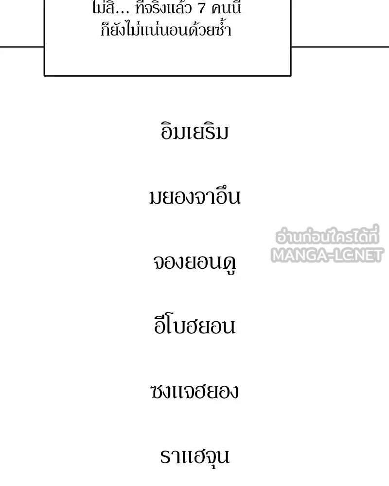 Pyramid Game เกมพีระมิด ตอนที่ 79 รูปที่ 81