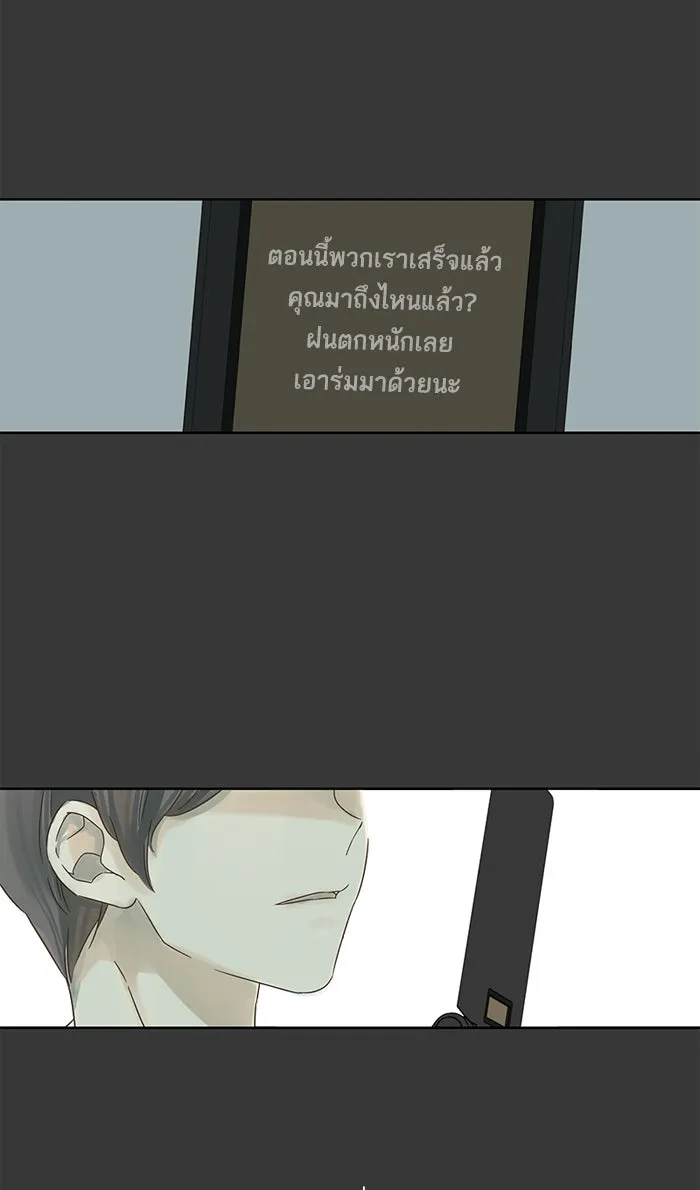 ฉันมันร้าย หรือเพราะโลกไม่น่ารัก ตอนที่ 16 รูปที่ 23