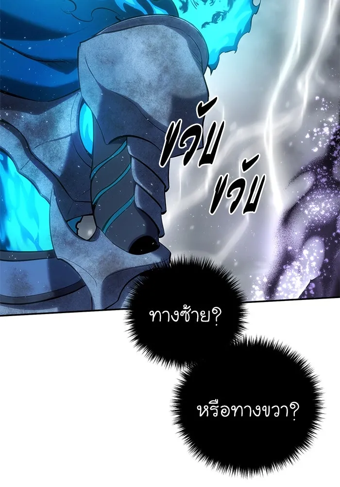 ยอดนักดาบผู้โอบอุ้มดารา ตอนที่ 52 รูปที่ 164