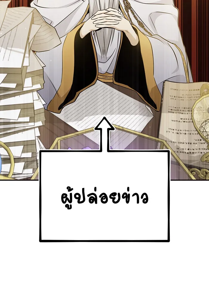 จอมเวทเกิดใหม่ในรอบ 66666 ปี ตอนที่ 41 รูปที่ 56