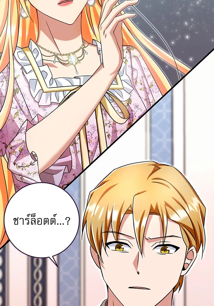 นางร้ายที่ไหนจะมีคุณธรรม ตอนที่ 135 รูปที่ 109