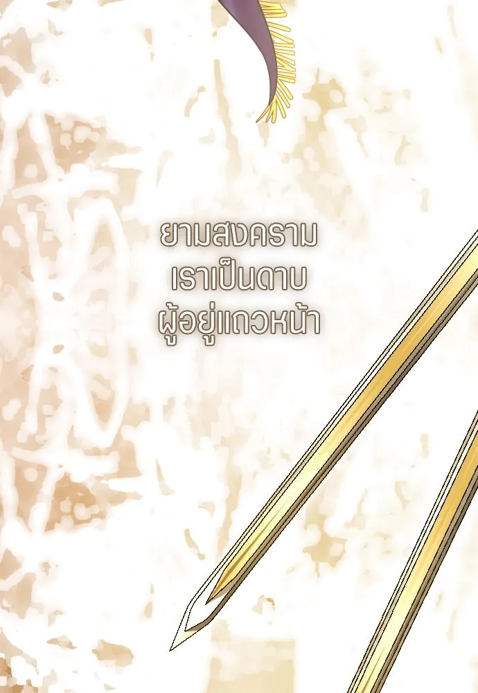 ชิงชีวิตพลิกลิขิตชะตา ตอนที่ ความเดิมก่อนหน้า รูปที่ 17