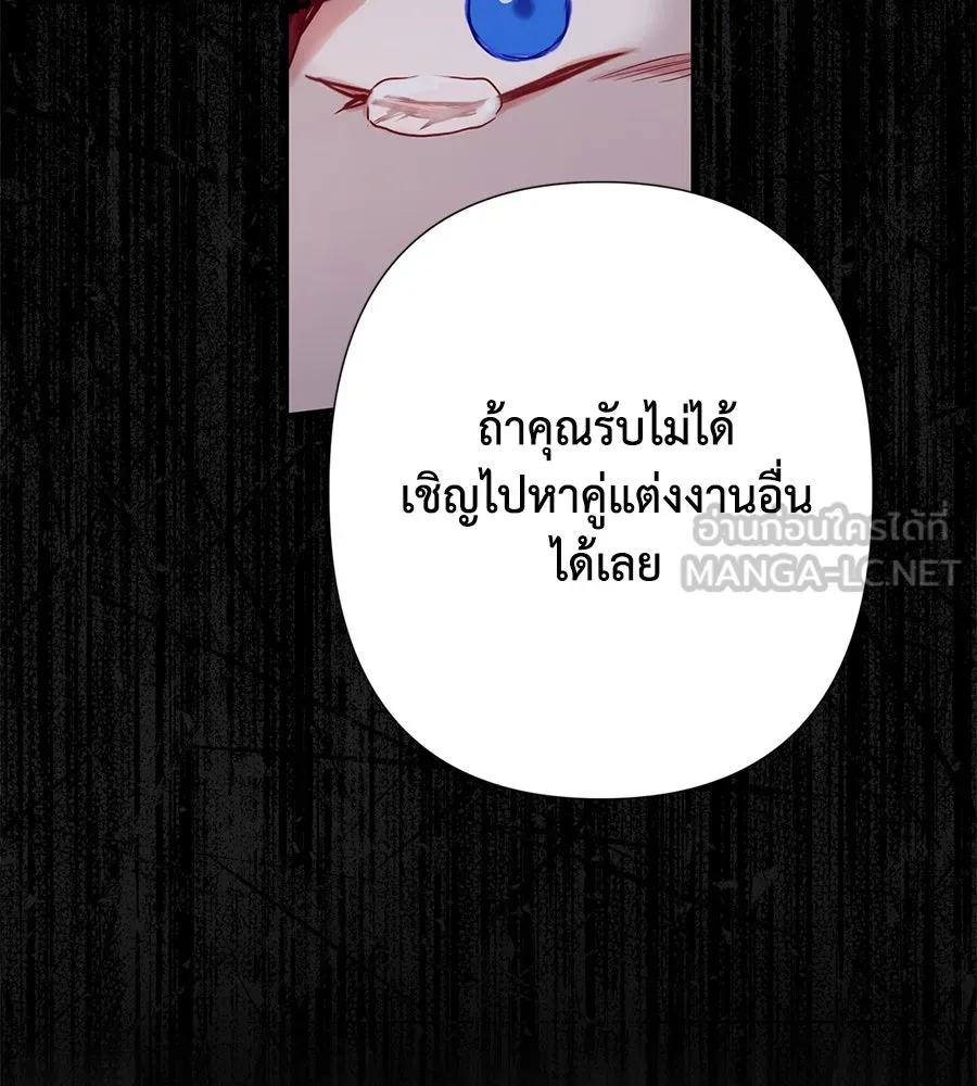 บาสเตียน ตอนที่ 24 รูปที่ 81