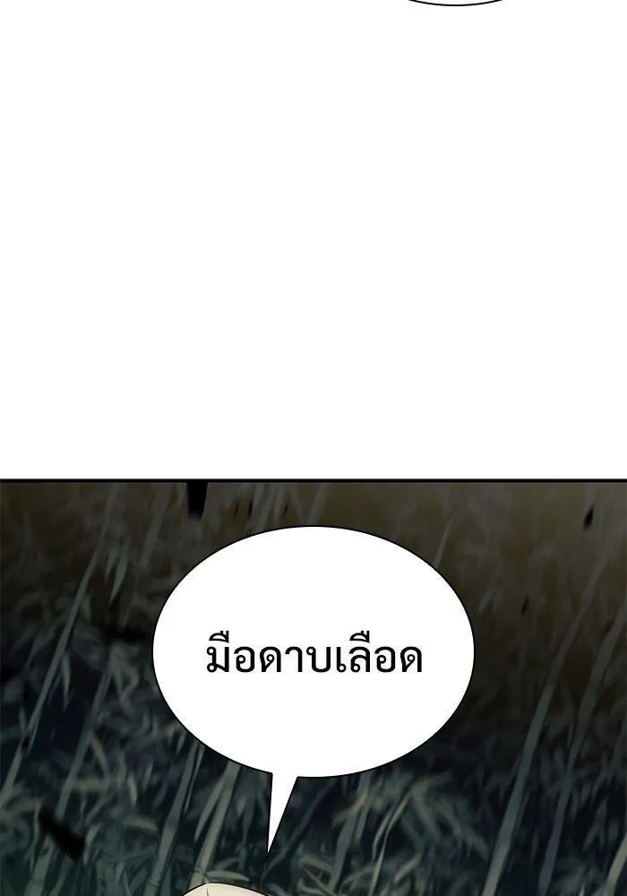 ผู้เล่นหน้าใหม่เลเวลแมกซ์ ตอนที่ 128 ตัวแปรปรากฏตัว (2) รูปที่ 97