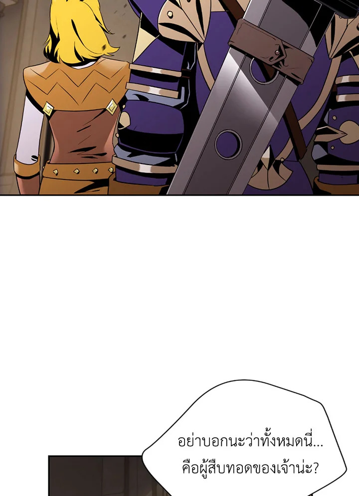 พลทหารโครงกระดูกผู้ม ตอนที่ 77 รูปที่ 61