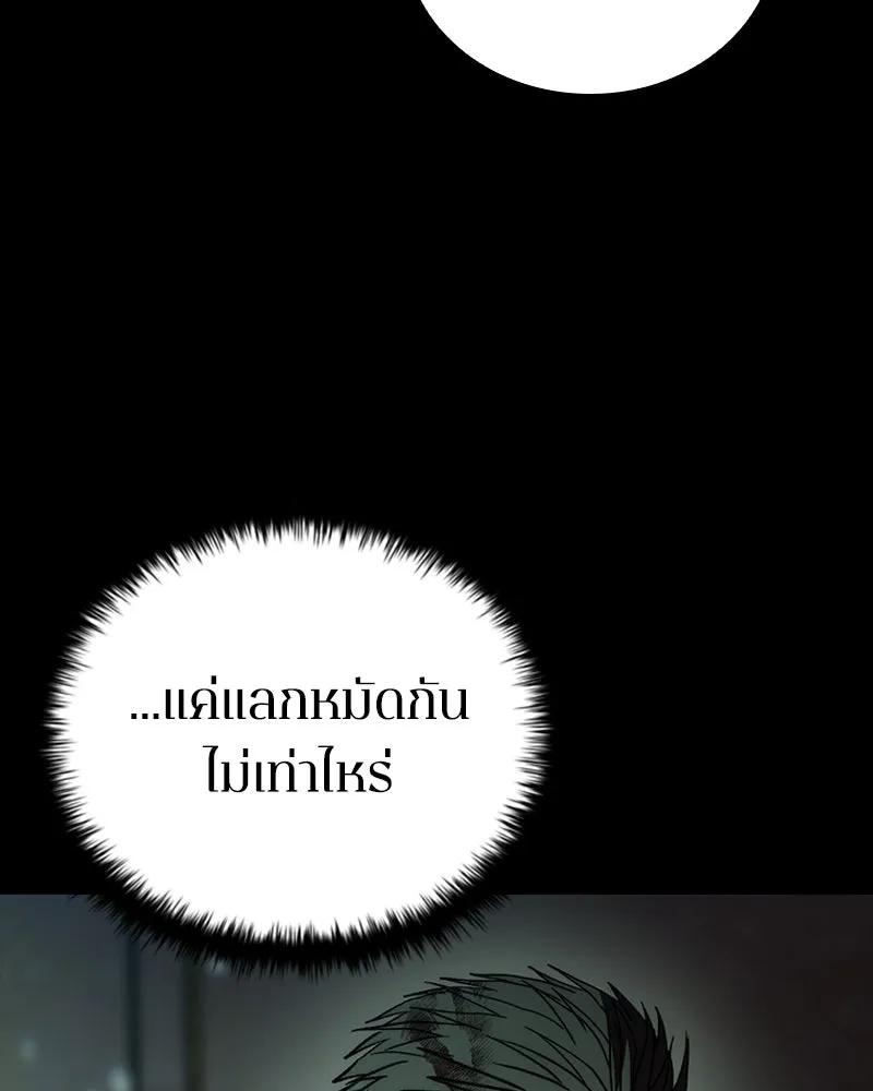 เกาลูน  ซาโรกา ตอนที่ 27 รูปที่ 86