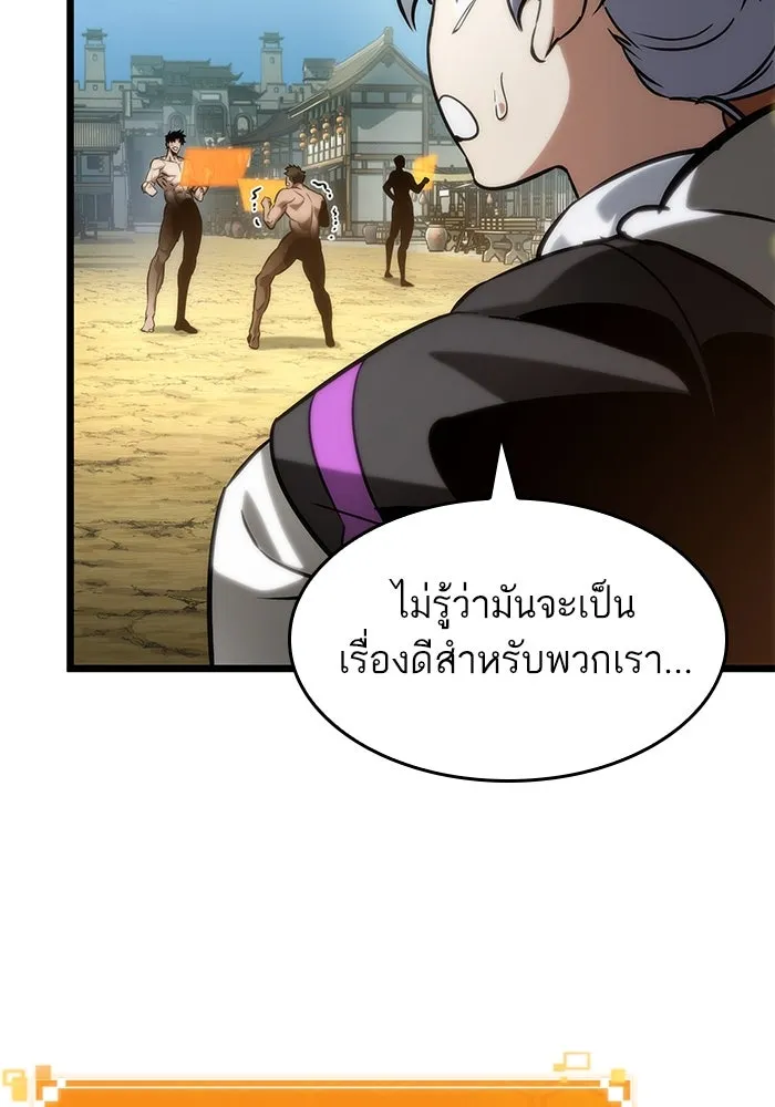 หลังวันสิ้นโลก ตอนที่ 141 รูปที่ 19