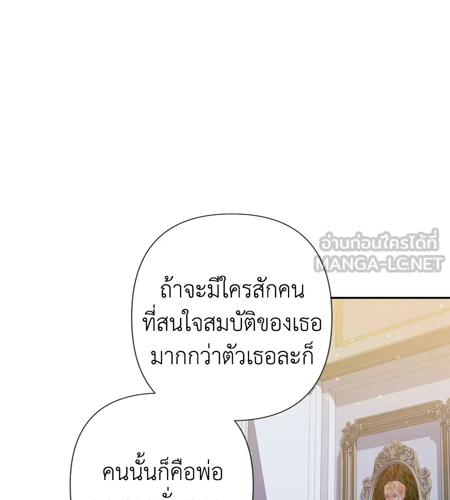 บาสเตียน ตอนที่ 2 รูปที่ 66