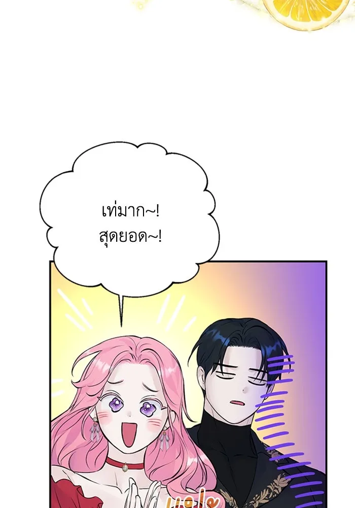 ไหนบอกว่าฉันใกล้ตาย ตอนที่ 16 รูปที่ 65