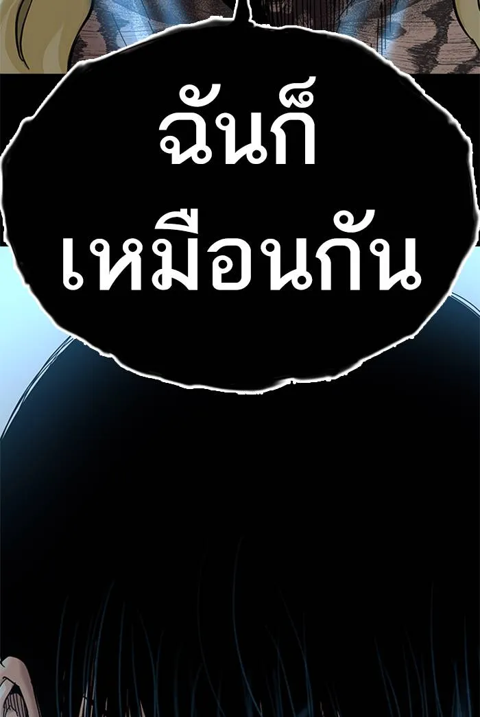 To not die ตอนที่ 65 รูปที่ 199