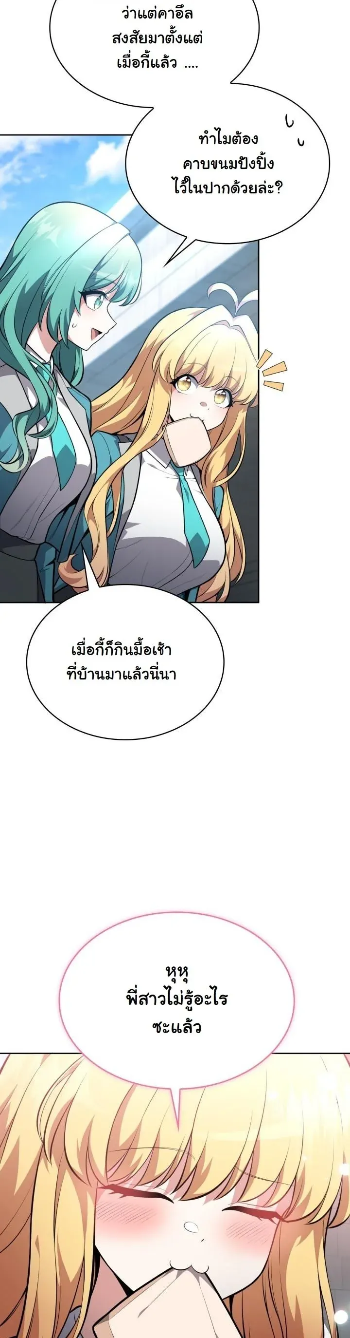 Kidnapped Dragons ด_ลล_บฉบ_บล_กพาต_วม_งกร ตอนที่ ตอนที่ 15 รูปที่ 48