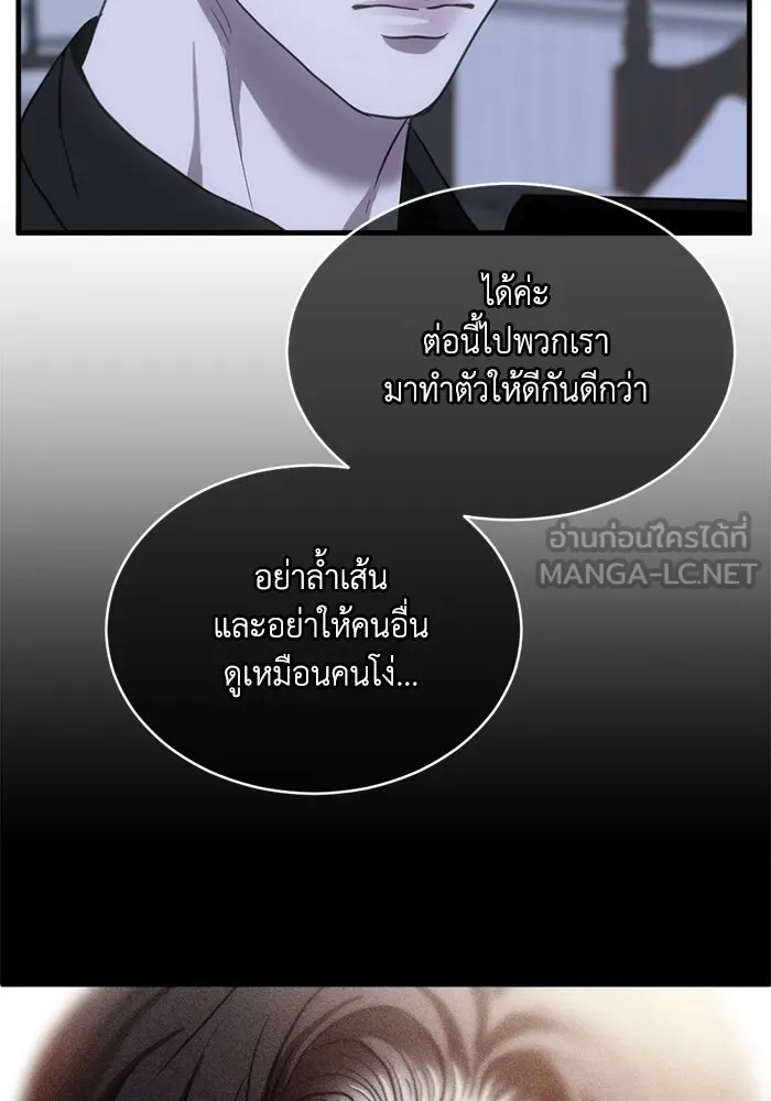 ชีวิตรักฉบับเดจาวู ตอนที่ 26 รูปที่ 69