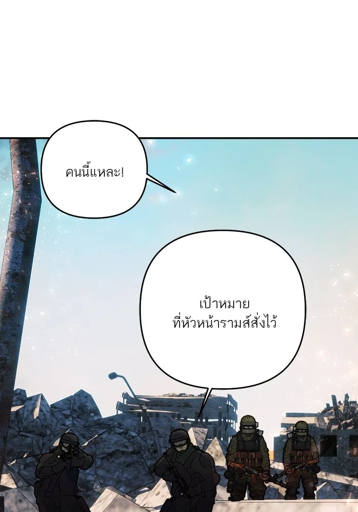 เปย์นี้เพื่อนาย My Sugar Baby ตอนที่ 87 เดือนสอง  ฝันร้ายกลายเป็นจริง รูปที่ 35