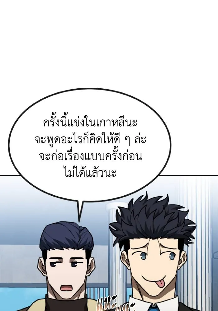 ราชาแห่งอ็อกทากอน ตอนที่ 99 รูปที่ 22