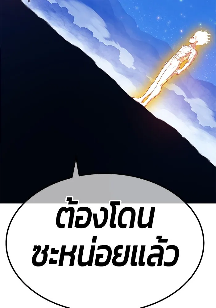 +99 ท่อนไม้พร้อมบวก ตอนที่ 79 รูปที่ 568