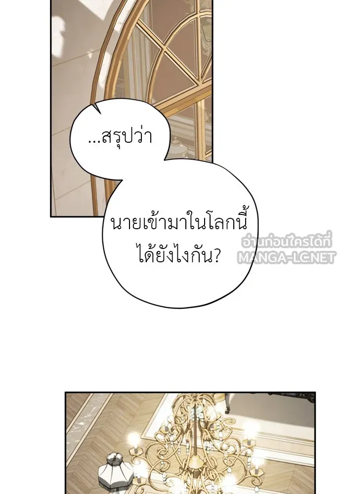 อัศวินเดลิเวอรี ตอนที่ 37 ในที่สุดก็มีฉากโรแมนติก 4 รูปที่ 33