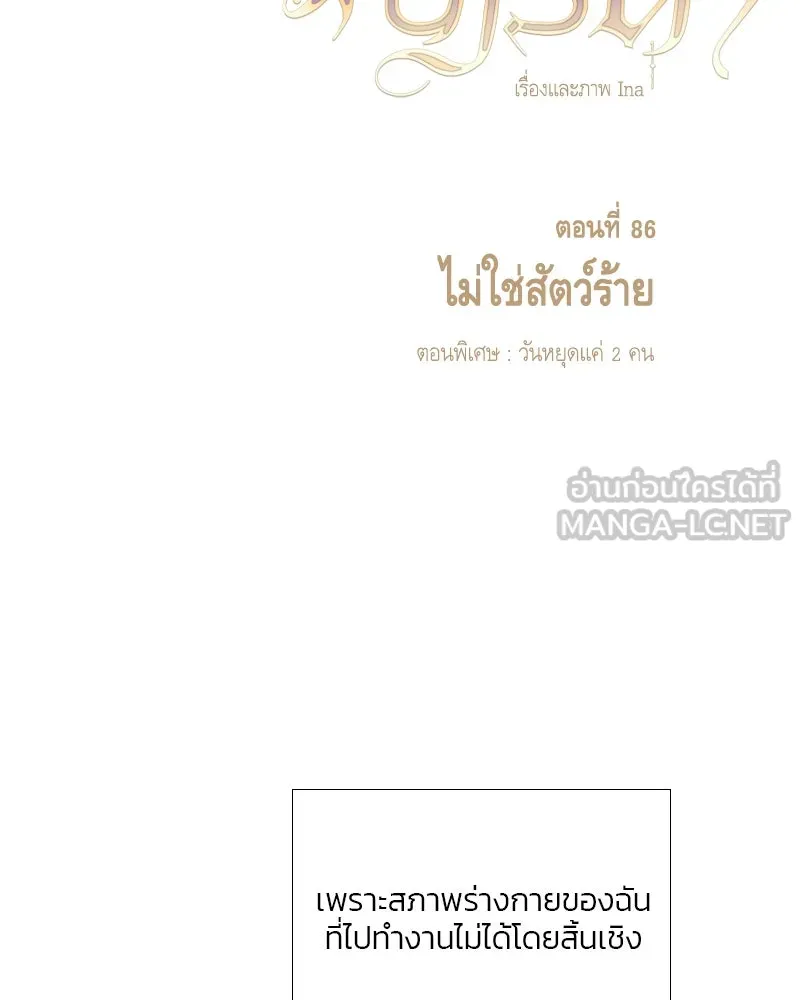 เซเรน่า ตอนที่ 86 รูปที่ 3