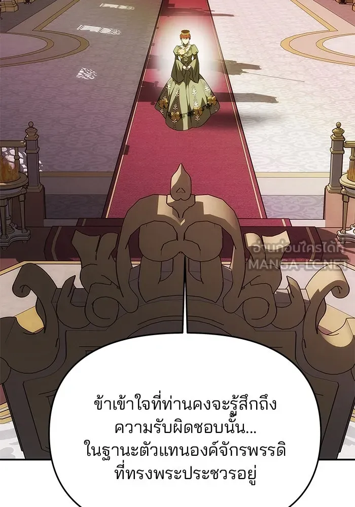 เกมรักจับสามี ตอนที่ 45 รูปที่ 126