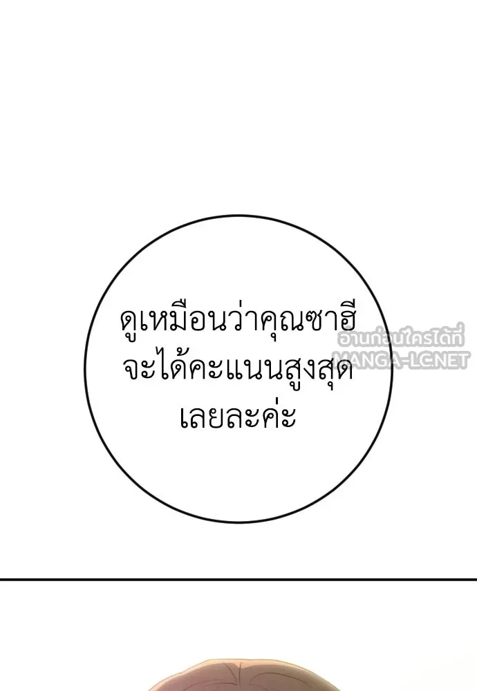 รักไร้ราคา ตอนที่ 71 รูปที่ 129