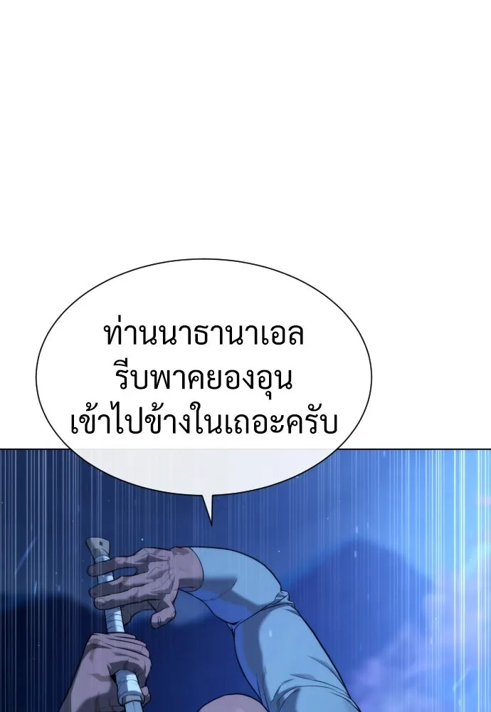 นักฆ่าย้อนวัย ตอนที่ 90 รูปที่ 128