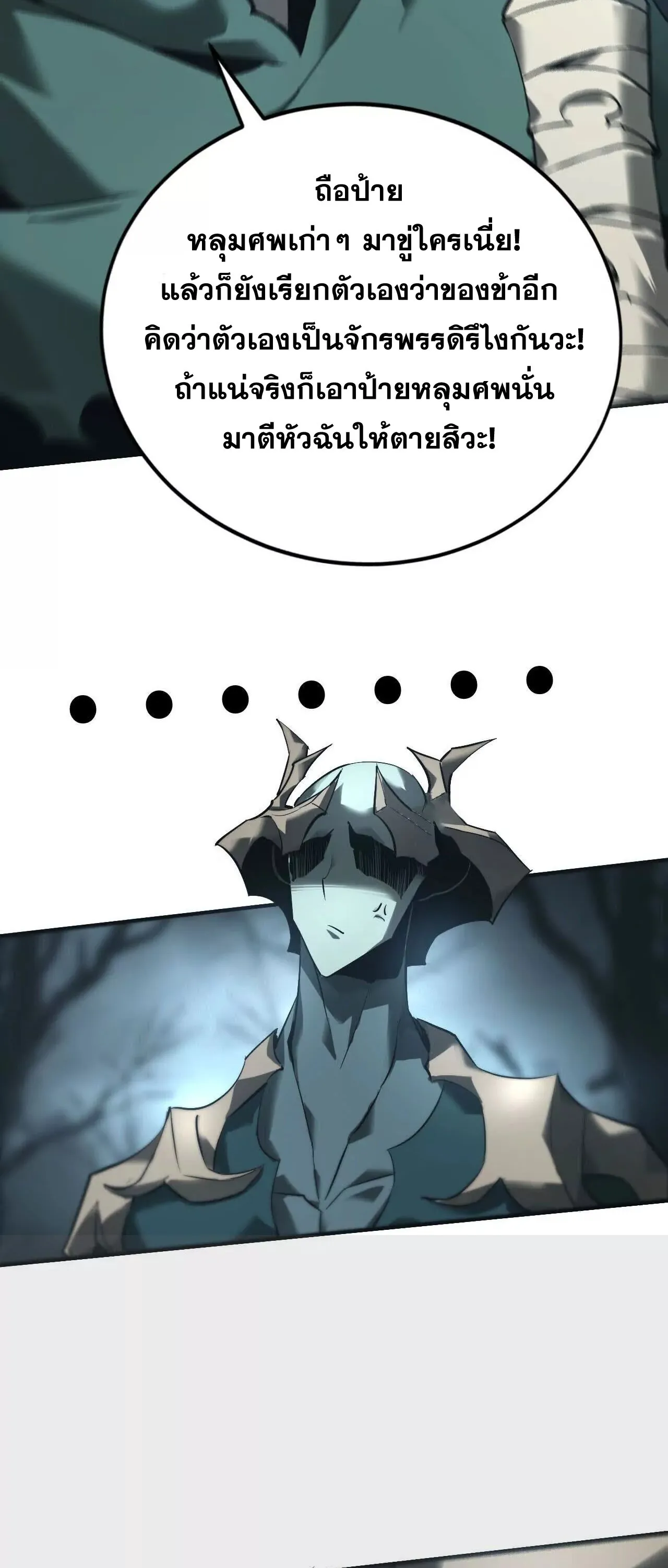 Unparalleled in the Online Gaming World ยอดคน ณ โลกออนไลน_ ตอนที่ ตอนที่ 15 รูปที่ 13