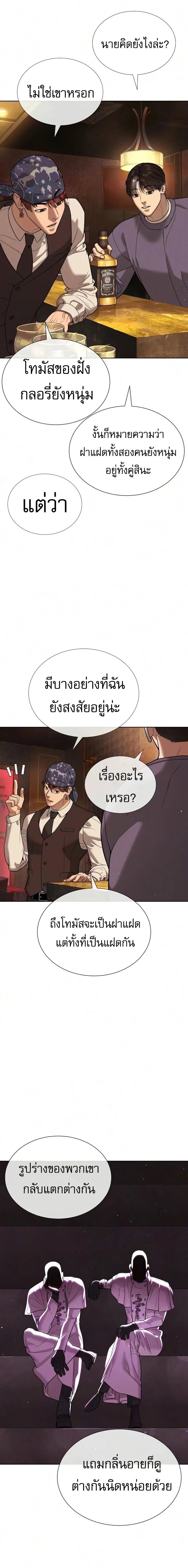 Killer Peter ป_เตอร_โคตรน_กฆ_า ตอนที่ ตอนที่ 136 รูปที่ 16