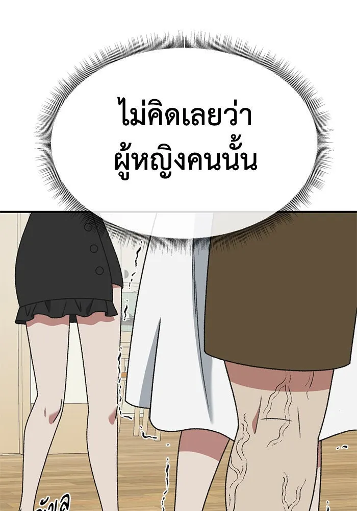 ช่วยเปลี่ยนฉันที ตอนที่ 292. ซีซัน 3 ฮันชิมแอ 8 รูปที่ 31