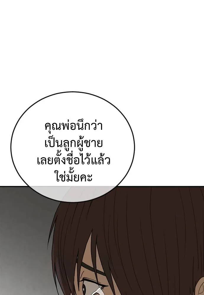 Y2K ตอนที่ 52 รูปที่ 179