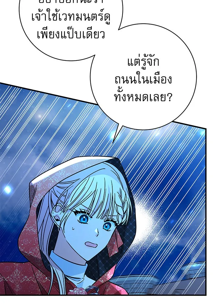 นางร้ายที่ไหนจะมีคุณธรรม ตอนที่ 32 รูปที่ 38