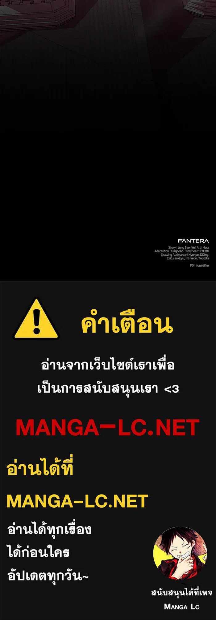 พลิกชะตาคว้าไอเทมระดับเทพ ตอนที่ 32 ฮาร์ปี้ควีน (2) รูปที่ 210