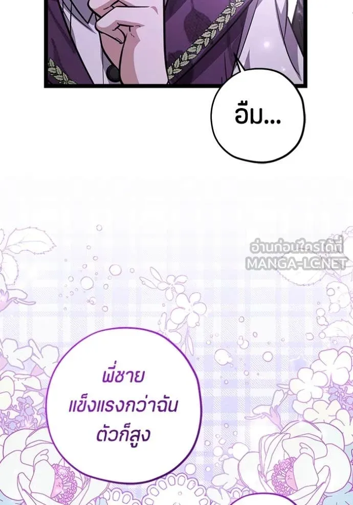 ป๊ะป๋าขา หนูลาแล้ว ตอนที่ 49 รูปที่ 14