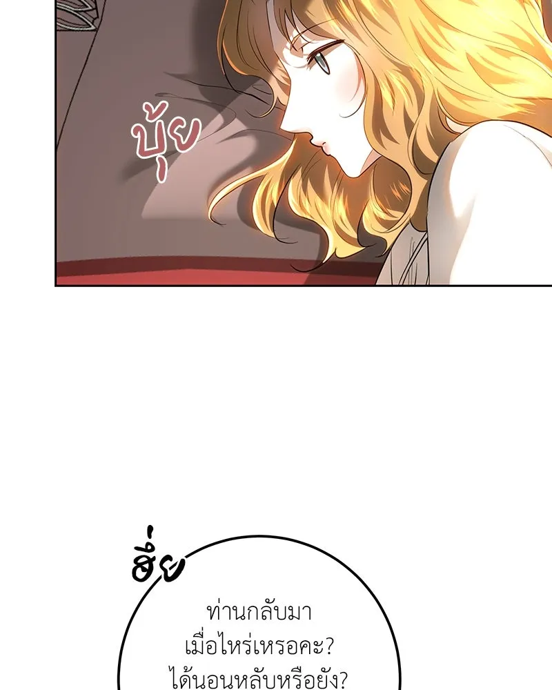 เจ้าหญิงคลั่งแห่งวังหลวง ตอนที่ 116 รูปที่ 106