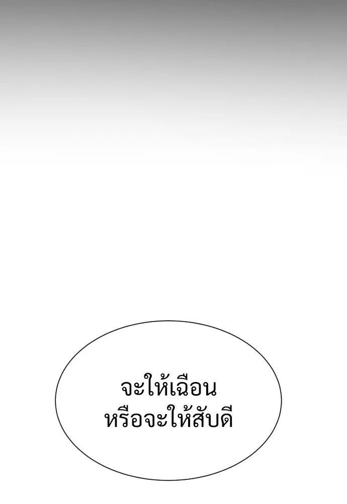 นักฆ่าย้อนวัย ตอนที่ 32 รูปที่ 76
