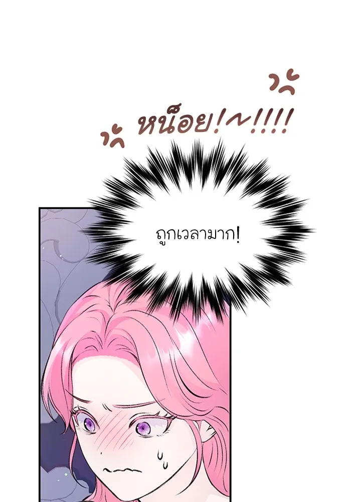 ไหนบอกว่าฉันใกล้ตาย ตอนที่ 34 รูปที่ 25