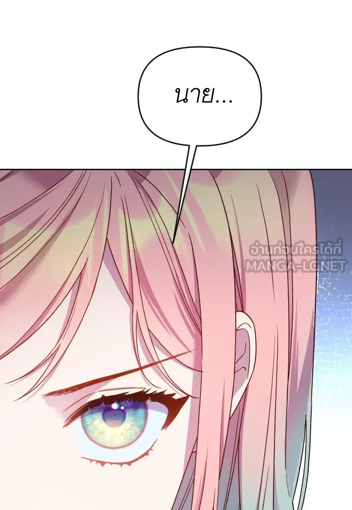 นักเล่นแร่แปรธาตุสายเปย์ ตอนที่ 31 (จบซีซัน 1) รูปที่ 18