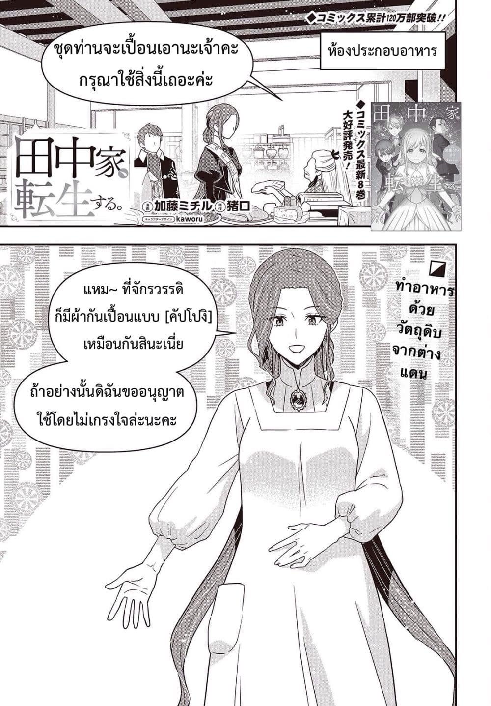 Manga-lc-com อ่านมังงะ อ่านการ์ตูน ออนไลน์ ฟรี Tanaka Family Reincarnates ตอนที่ 1 2 3 4 5 6 7 8 9 10 11 12 13 14 ฟรี ไม่มีโฆษณา Manga-lc - อ่าน มังงะ อ่าน การ์ตูน ออนไลน์ อ่านมังงะ ฟรี