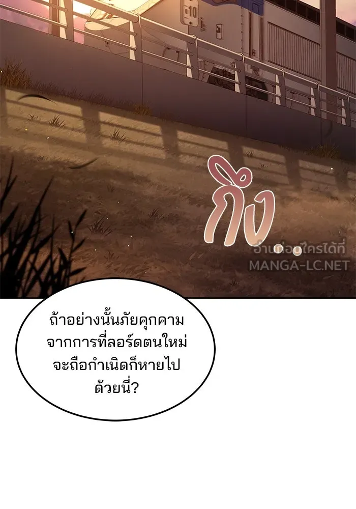 ครัวจอมเวท ตอนที่ 44 รูปที่ 3