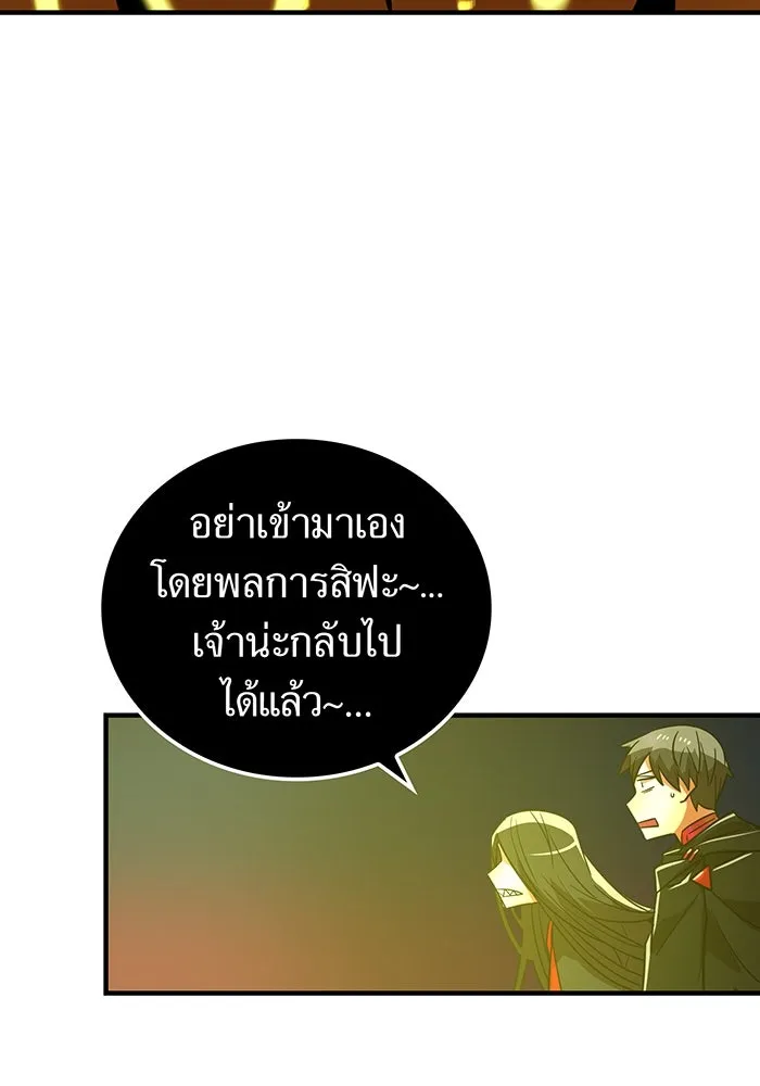 เพลเยอร์เลือดเทวะ ตอนที่ 30 vs วายุและอัสนี ③ รูปที่ 50