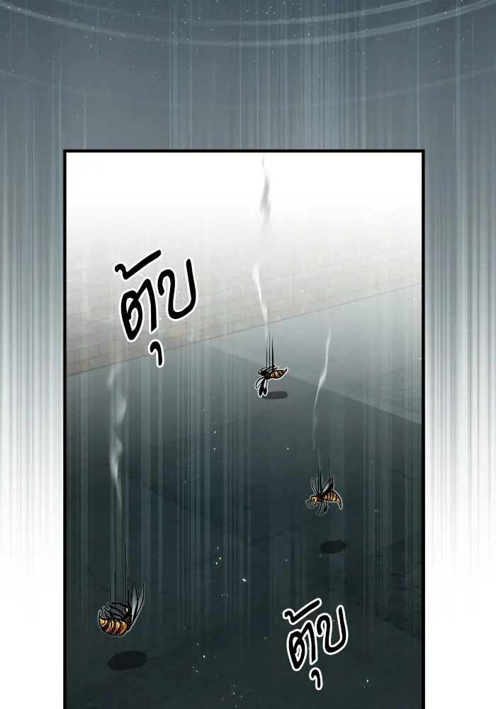 ศาสตราจารย์จำเป็นแห่งอะคาเดมี ตอนที่ 18 รูปที่ 44