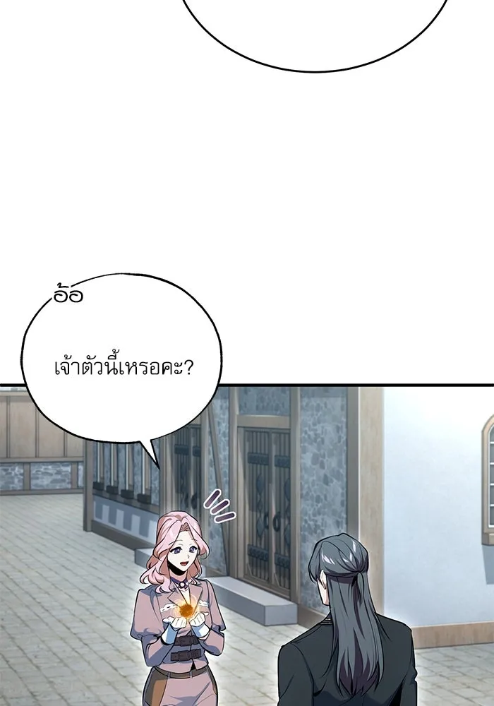 ศาสตราจารย์จำเป็นแห่งอะคาเดมี ตอนที่ 95 รูปที่ 115