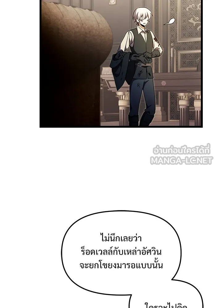 อัศวินดำล่าท้าเวลา ตอนที่ 14 รูปที่ 93