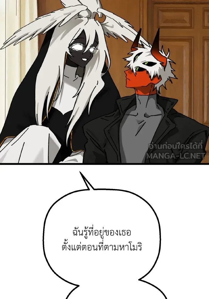 มัมหมีจ๋าหนูมาแบ๊ว ตอนที่ ตอนพิเศษ 10 รูปที่ 21