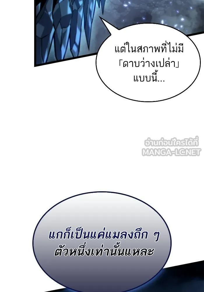 หลังวันสิ้นโลก ตอนที่ 214 รูปที่ 45