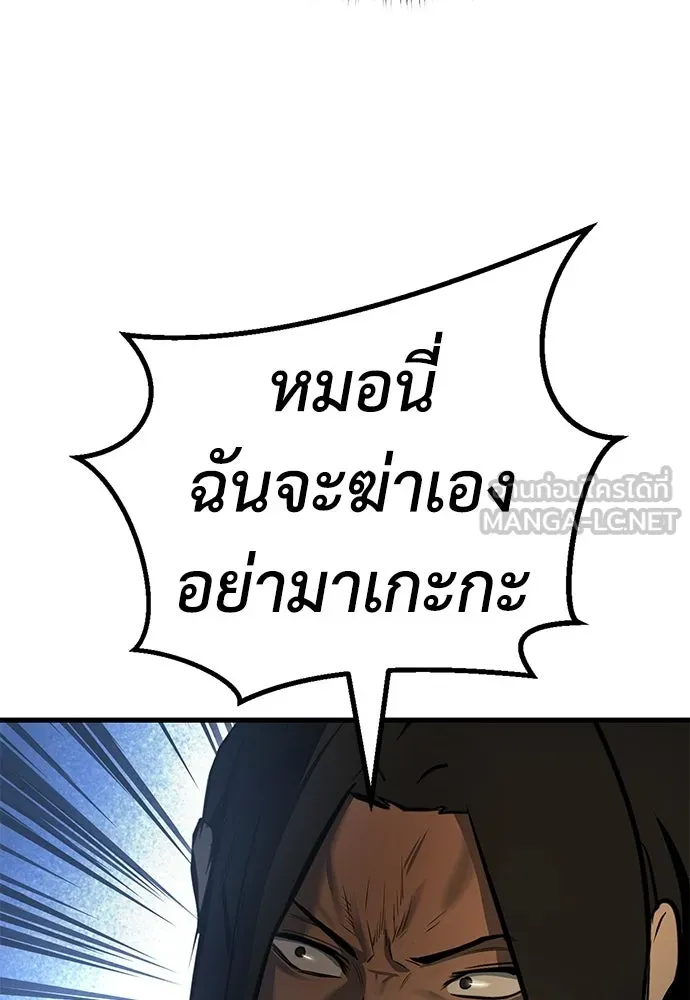 ผู้คุมหมายเลข 0 ตอนที่ 49 รูปที่ 57