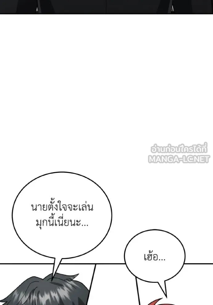 อัจฉริยะนอกคอก ตอนที่ 120 รูปที่ 83