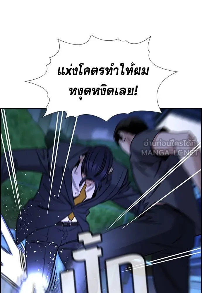 การศึกษาที่แท้จริง ตอนที่ 220 รูปที่ 6